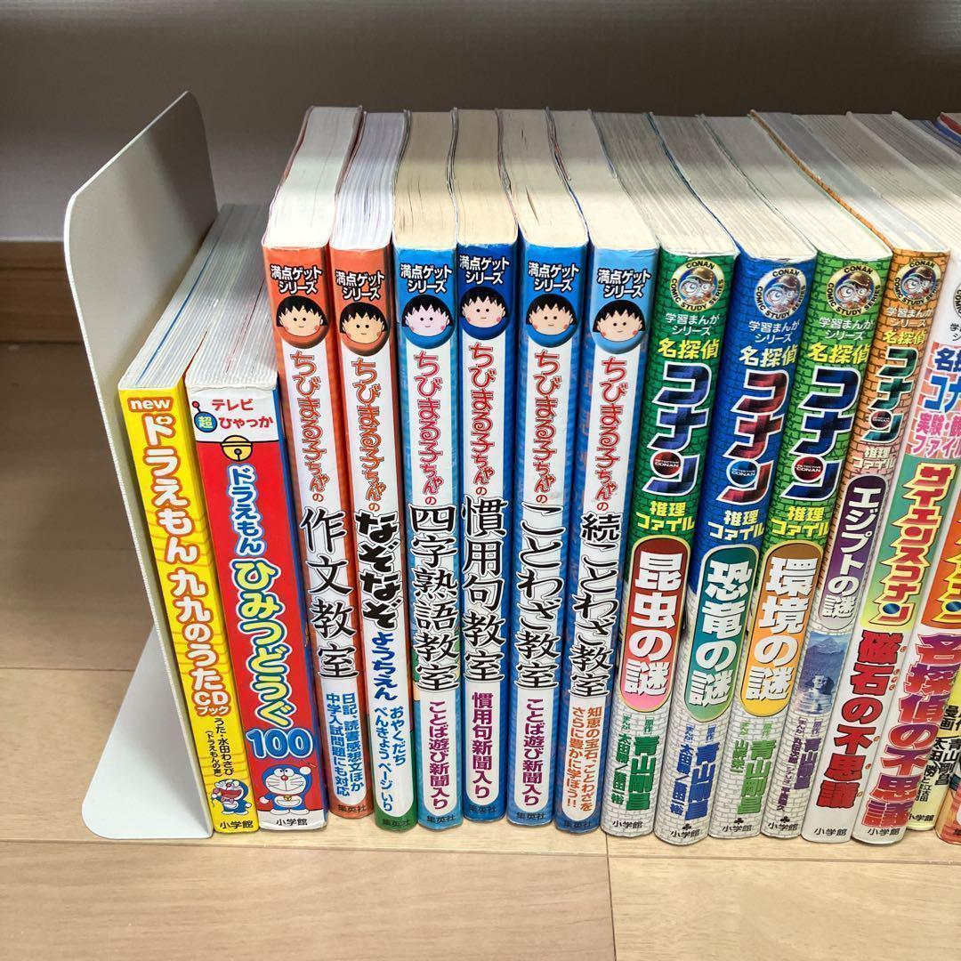 学習まんが　50冊セット　ドラえもん　学習シリーズ　コナン　クレヨンしん