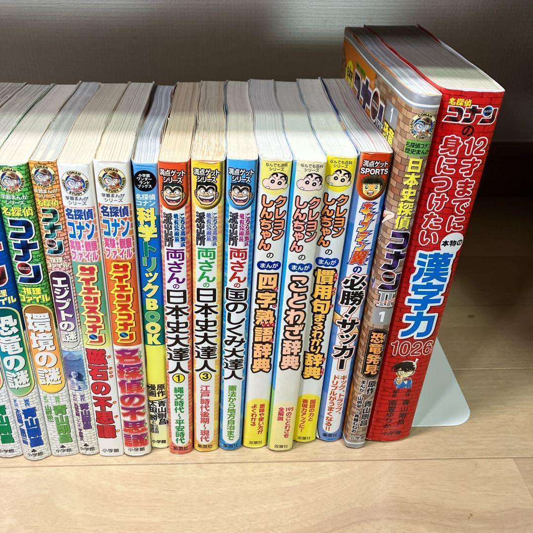 学習まんが　50冊セット　ドラえもん　学習シリーズ　コナン　クレヨンしん