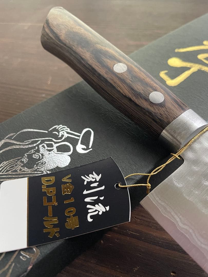 増谷刃物 訓平作 三徳包丁 VG10ステンレス 刻流 口金有スコッチ 2点セット