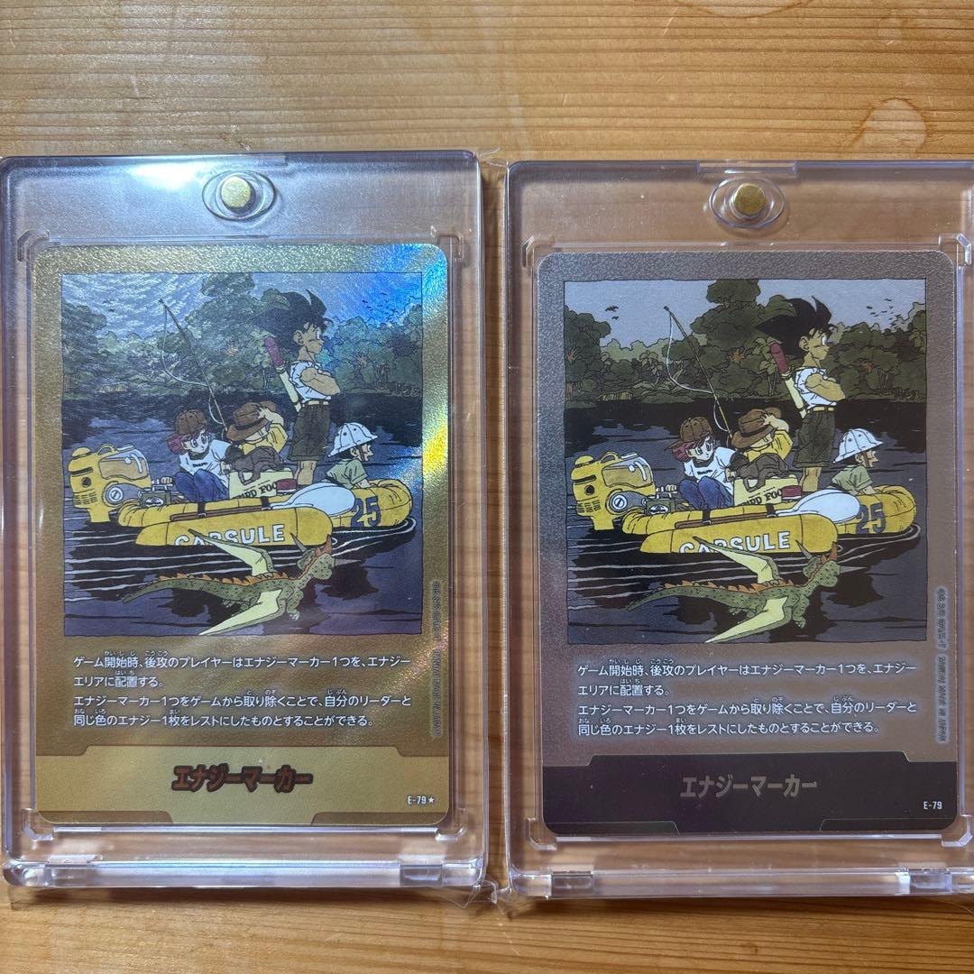 【美品】金エナジーマーカー25巻・銀エナジーマーカー25巻　E-79