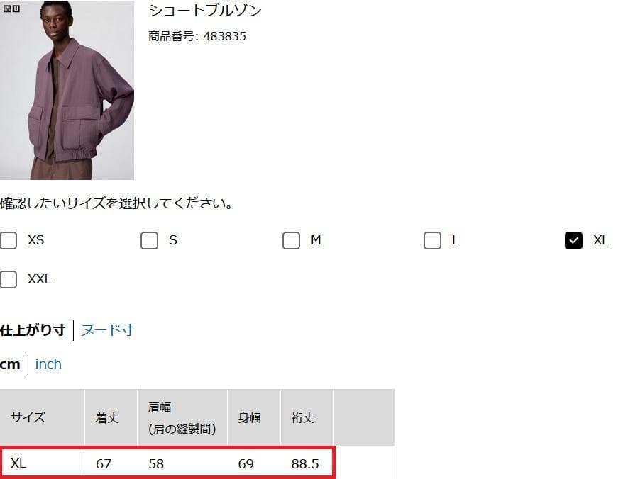 【新品未使用】ユニクロU ショートブルゾン XL ブラック オンライン限定サイズ
