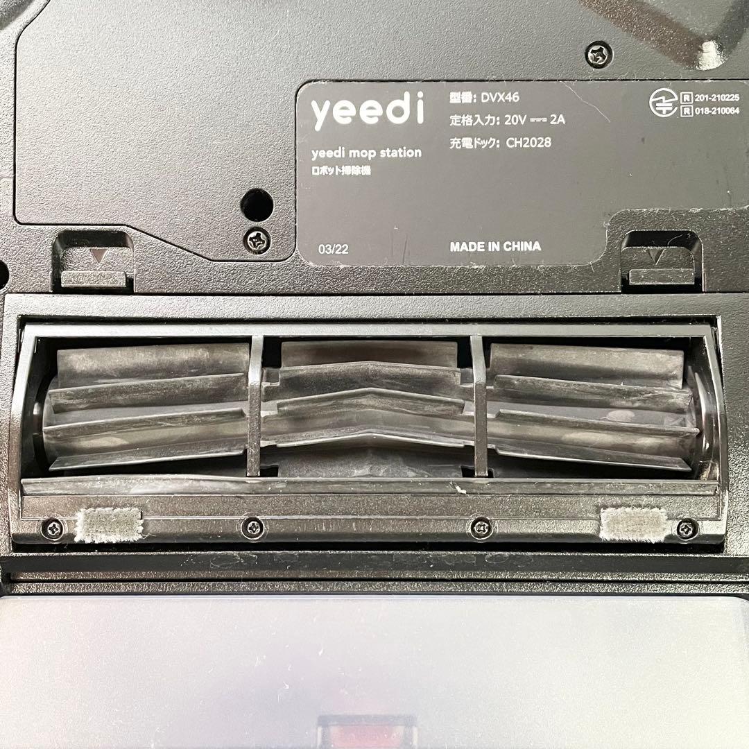 ◎ yeedi ロボット掃除機 DVX46 お掃除ロボット 水拭き両用