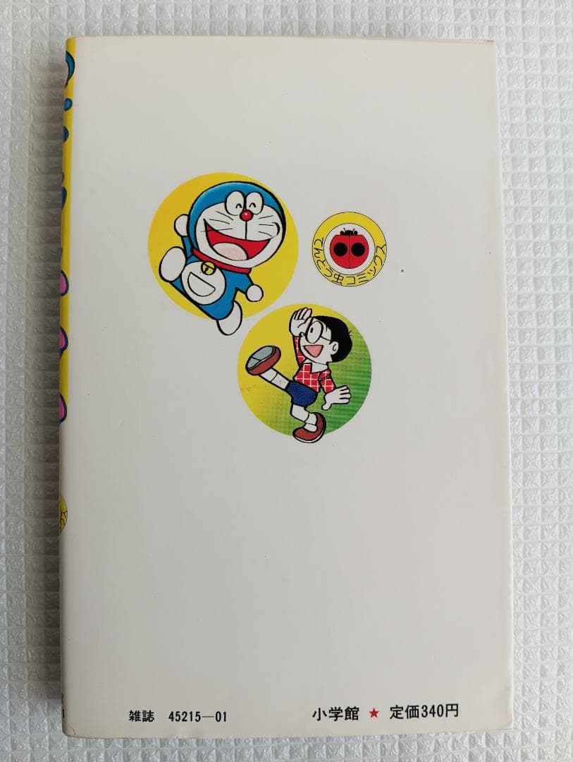 【初版 5冊】ドラえもん21巻〜25巻