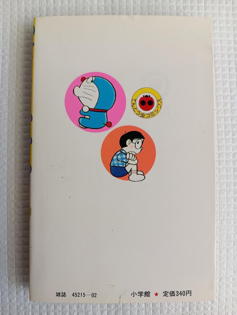 【初版 5冊】ドラえもん21巻〜25巻