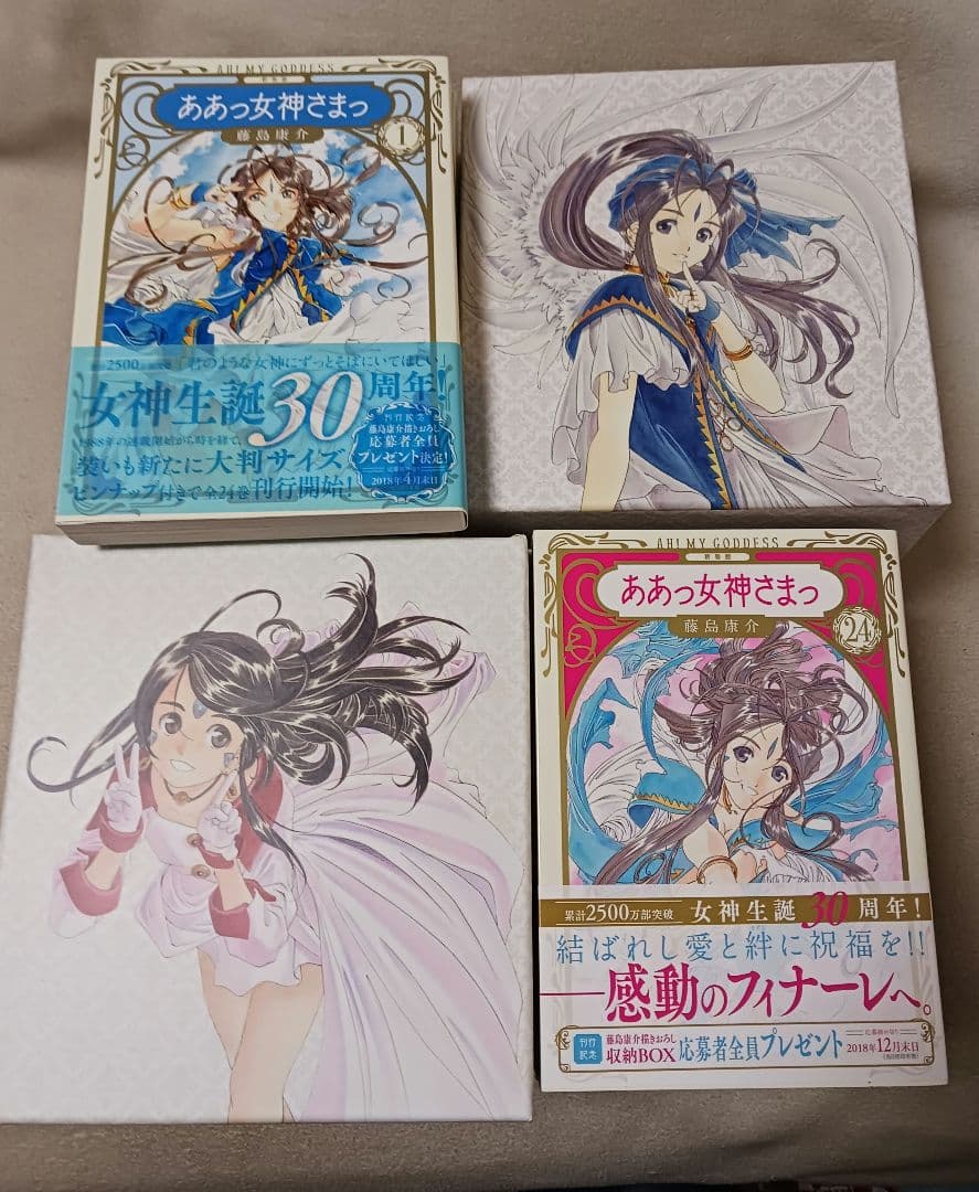 新装版　ああっ女神さまっ　全巻　3BOXセット