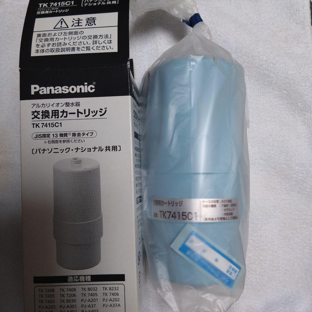Panasonic アルカリイオン整水器 交換用カートリッジ TK7415C1