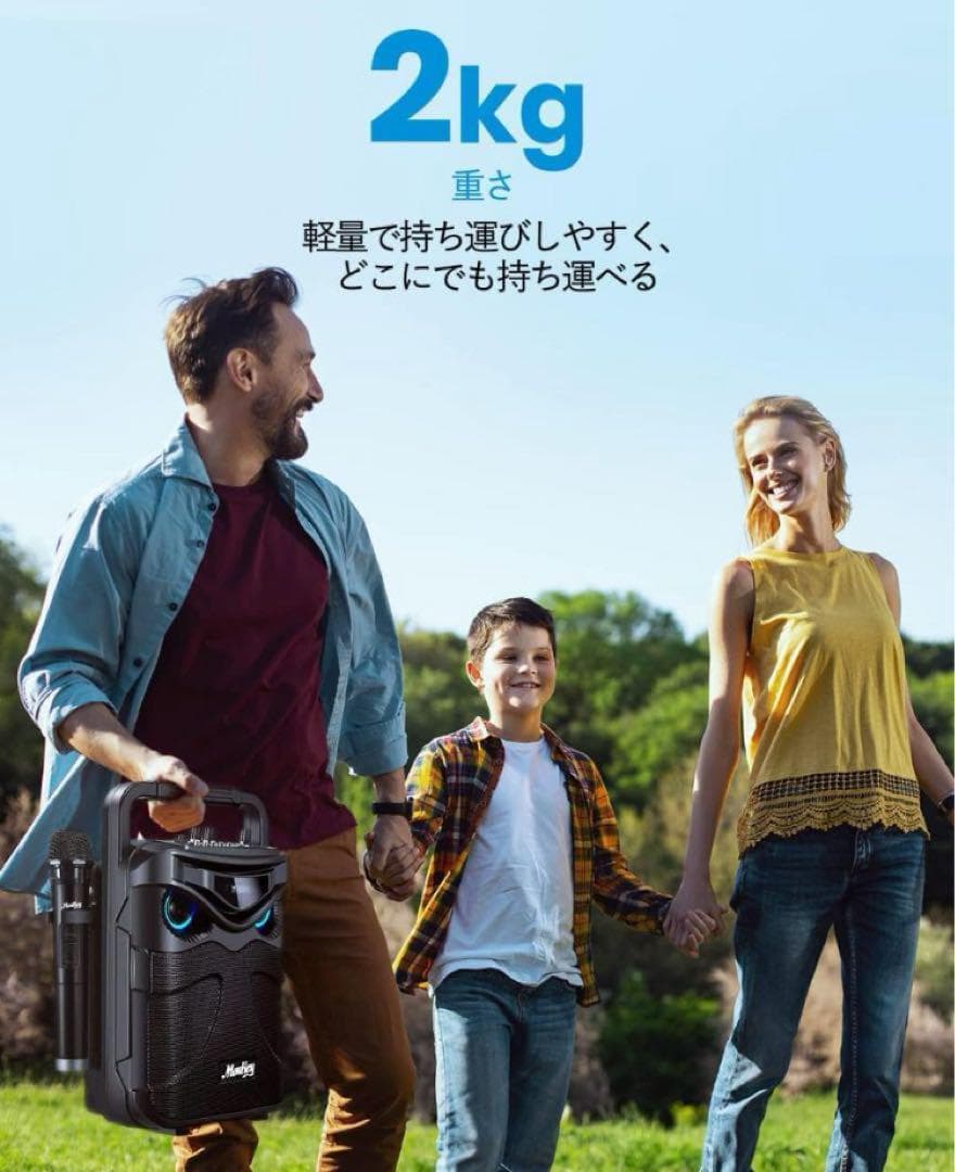 新品 MouKey MPS3 無線 ポータブルスピーカー マイク2本イベント