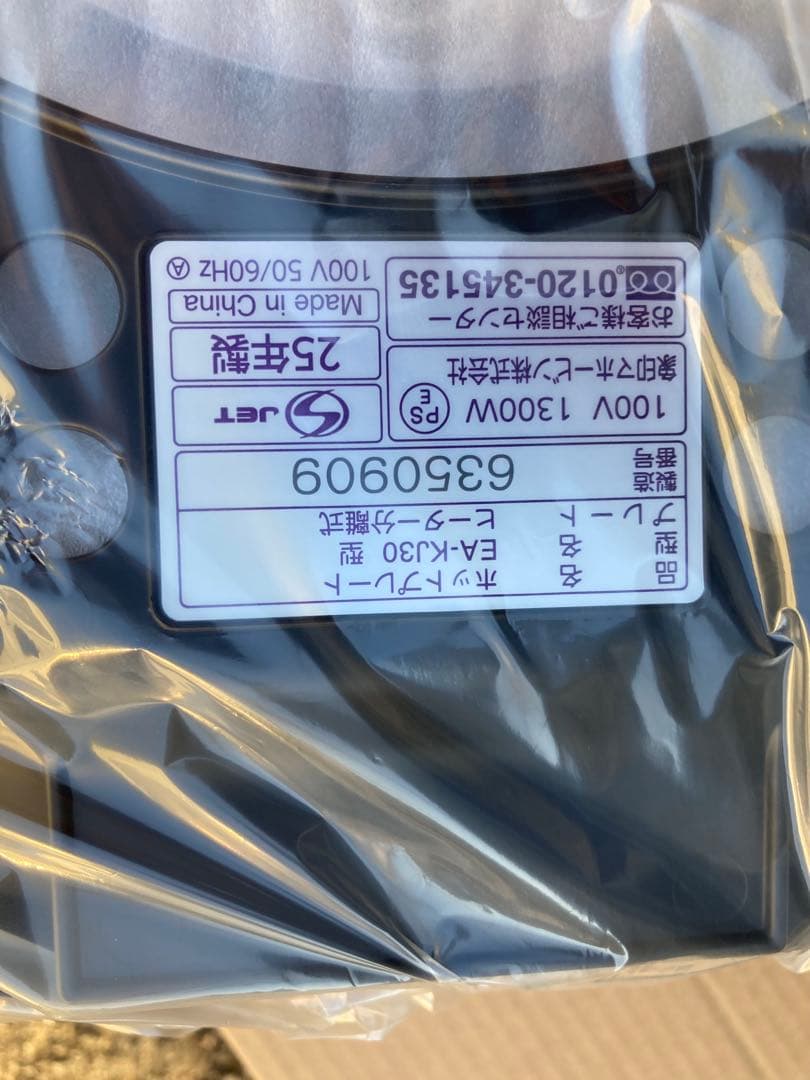 ZOJIRUSHI EA-KJ30-BA ブラック ホットプレート 3枚タイプ