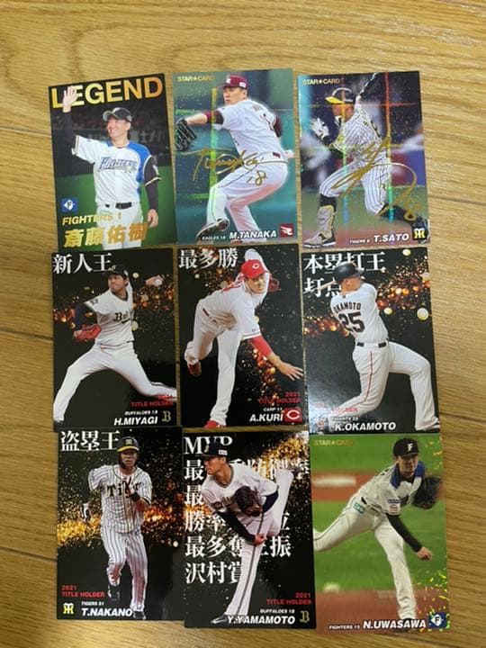 プロ野球チップスカード 2022