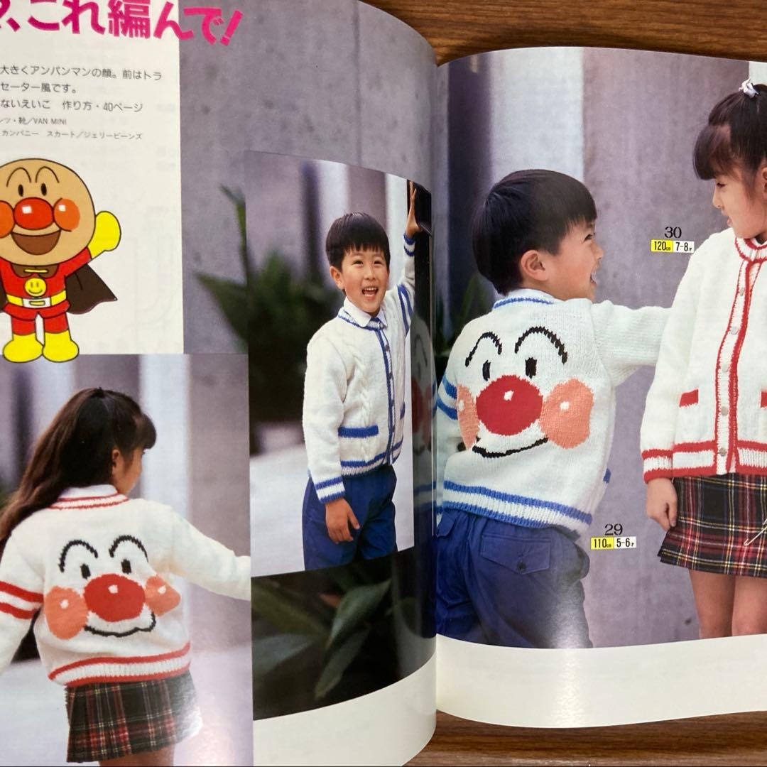平成レトロ それいけ！アンパンマン アンパンマンのセーター 2
