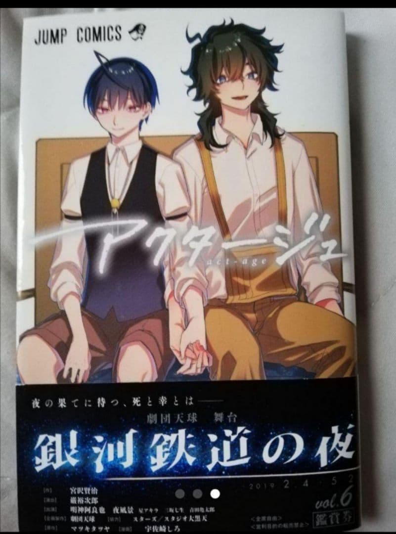 アクタージュ(act-age)1～9巻