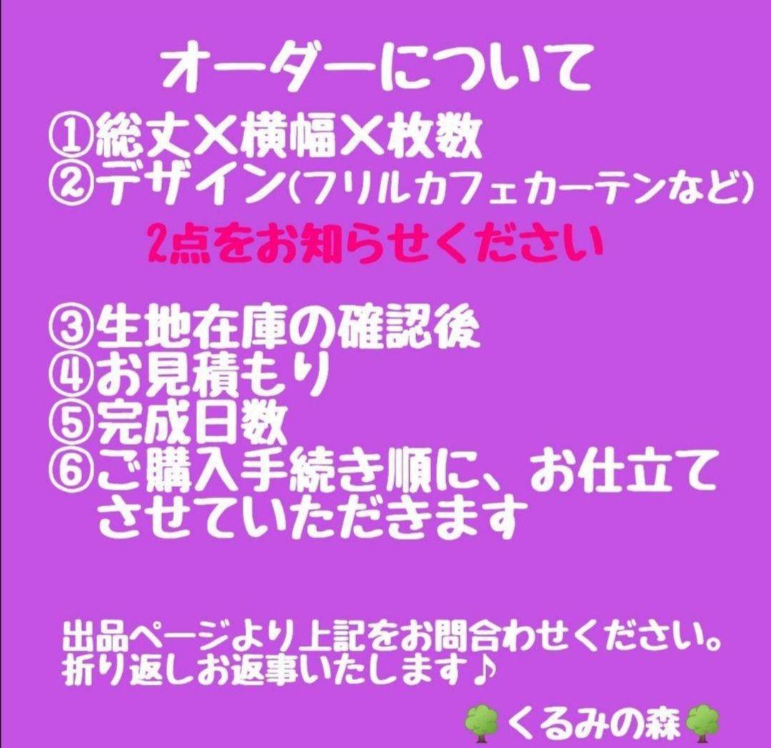 wachanさま♥バイカラーカフェカーテン 白×生成り 60×65×2枚