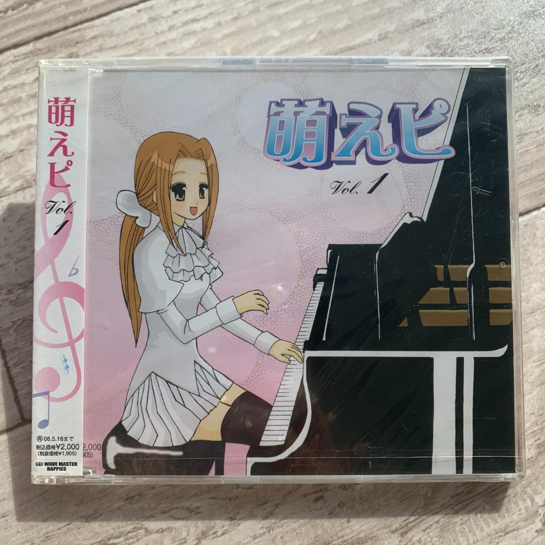 萌えピ! Vol. 1/志帆：未使用品CD
