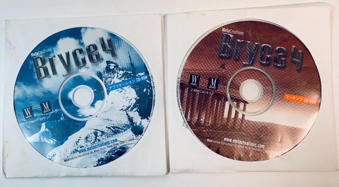 「Bryce 4」と「Bryce World Studio」