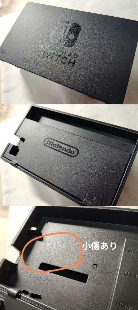 Nintendo Switch 初期 スイッチ