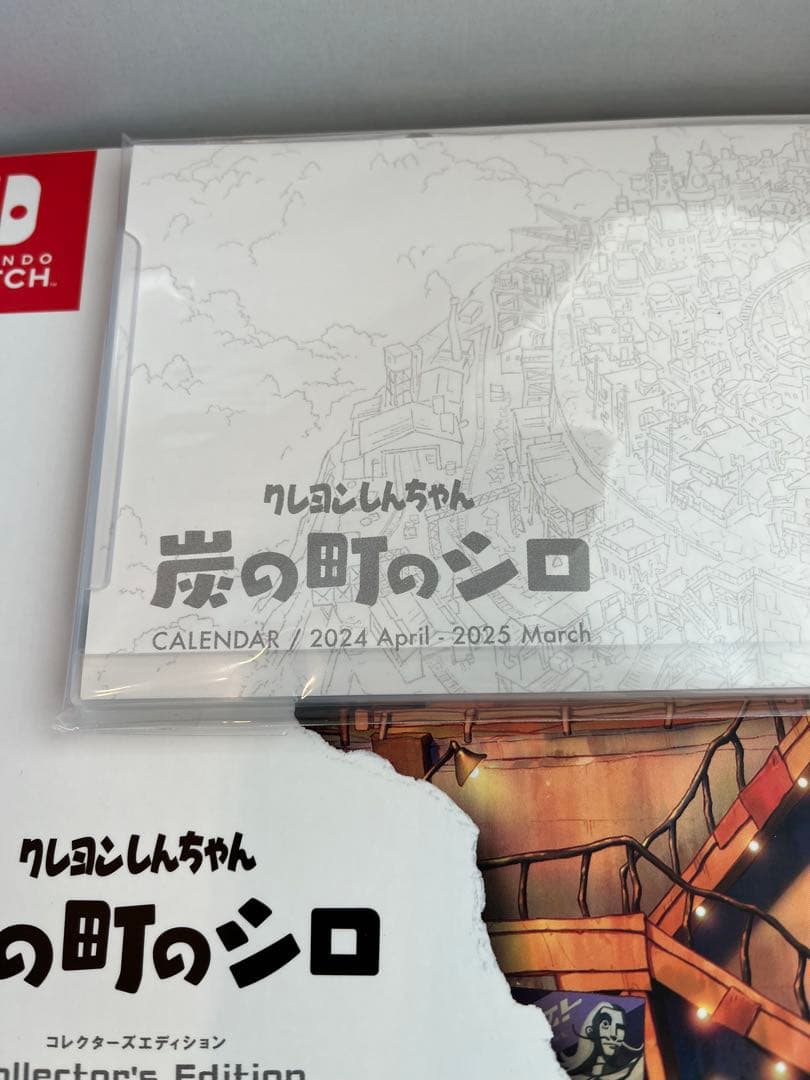 クレヨンしんちゃん炭の町のシロ コレクターズエディション -Switch 限定版