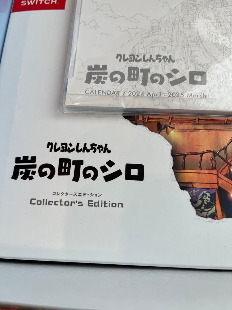 クレヨンしんちゃん炭の町のシロ コレクターズエディション -Switch 限定版