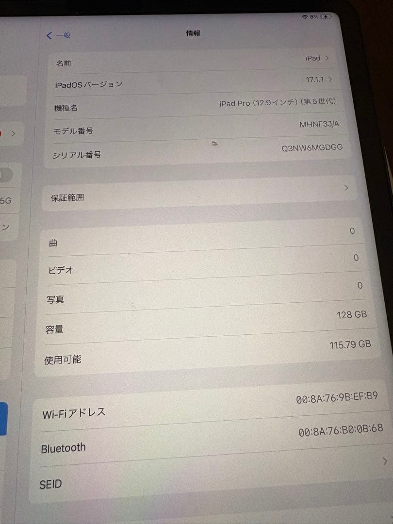iPad Pro 12.9 第5世代 128GB ApplePencil付き