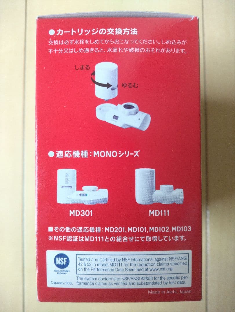 【正規品・未開封】クリンスイ浄水器カートリッジMDC01SW国内パッケージ3個