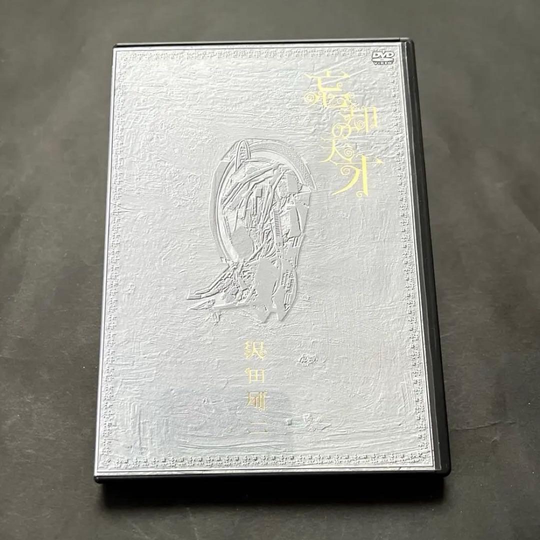 ❤️沢田研二さん　忘却の天才❤️DVD 2009年　ジュリー　府中の森芸術劇場　昭和