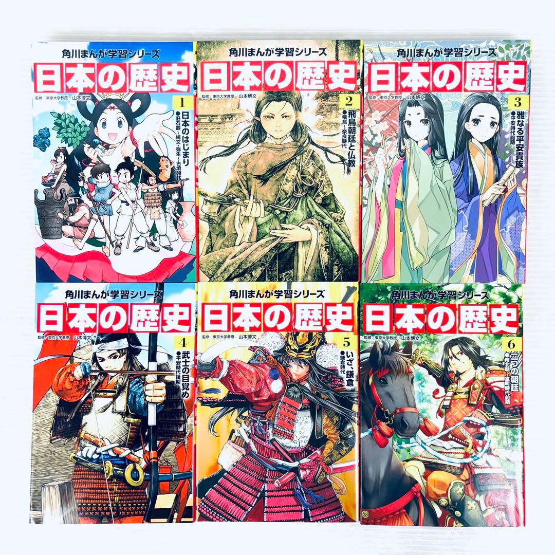 【未読品】角川　日本の歴史　全15巻＋別巻4冊　3大特典有り　クリスマスセット