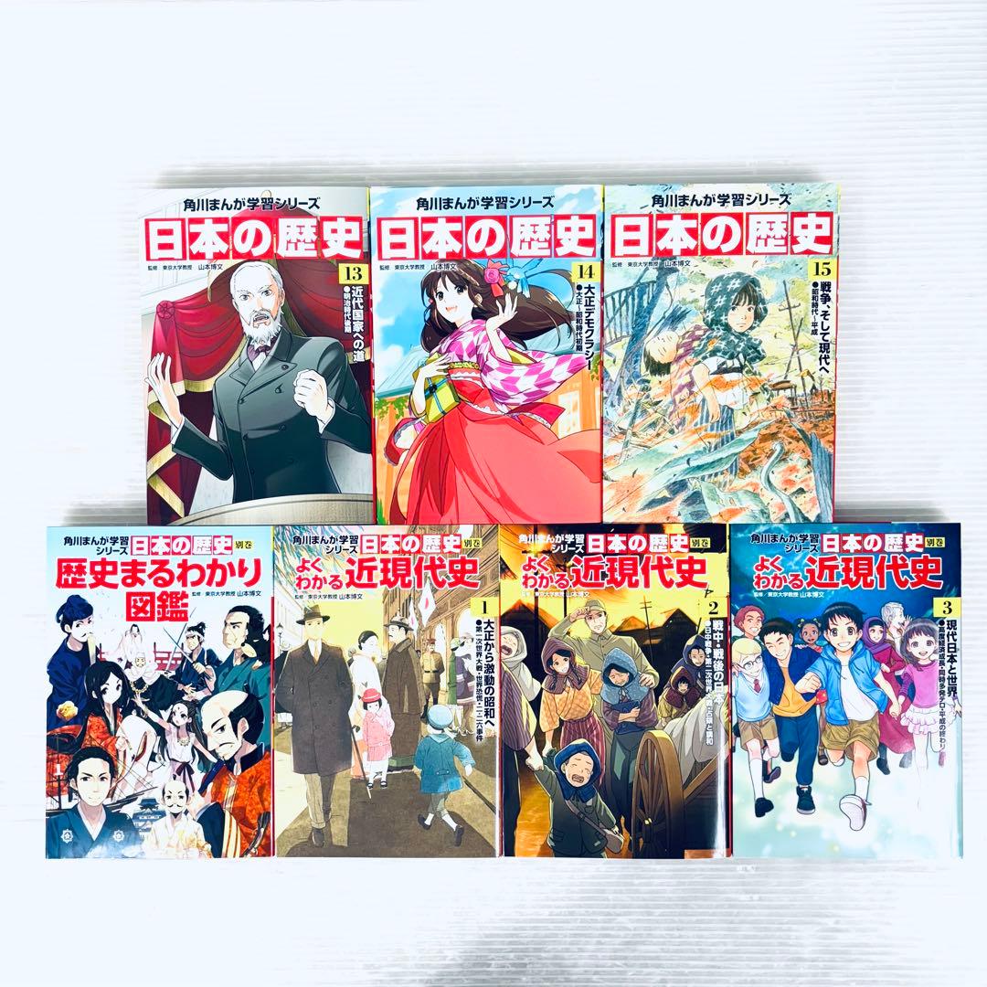 【未読品】角川　日本の歴史　全15巻＋別巻4冊　3大特典有り　クリスマスセット