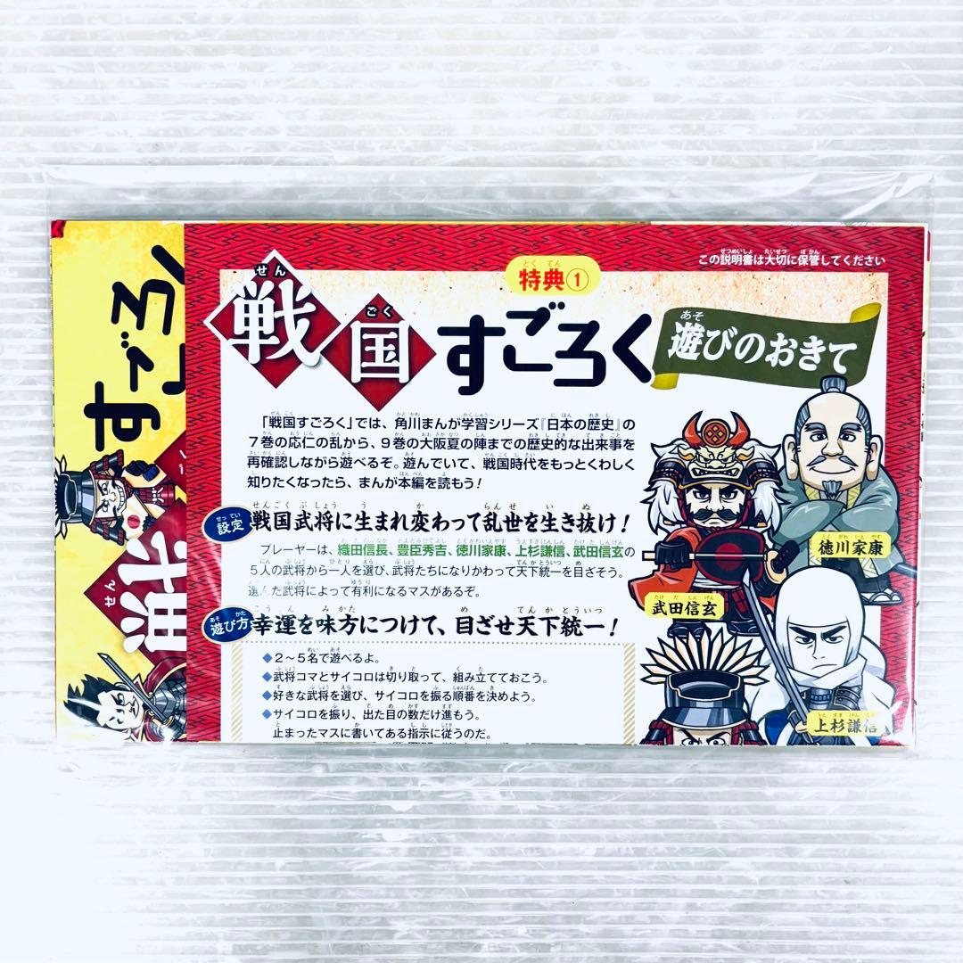 【未読品】角川　日本の歴史　全15巻＋別巻4冊　3大特典有り　クリスマスセット