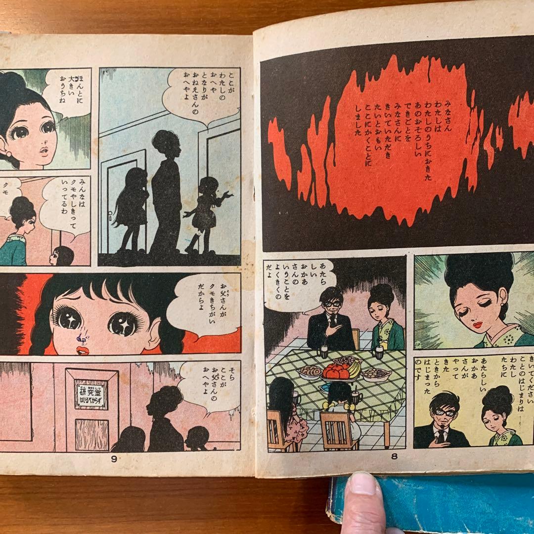 紅グモ 5巻 6巻 & Masaaki's Production 2冊セット