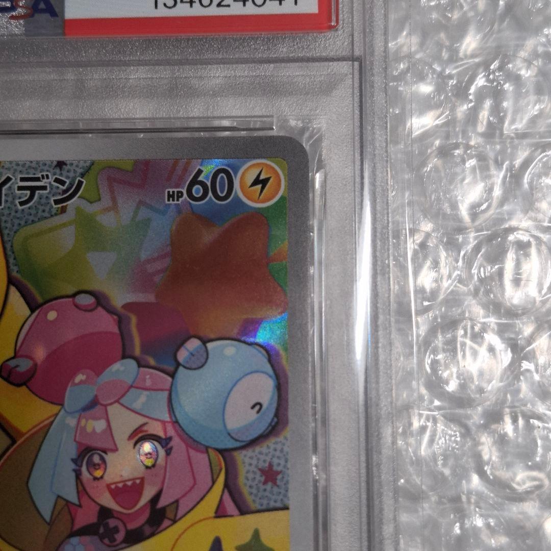 【PSA10】ナンジャモのカイデン PROMO 232/SV-P