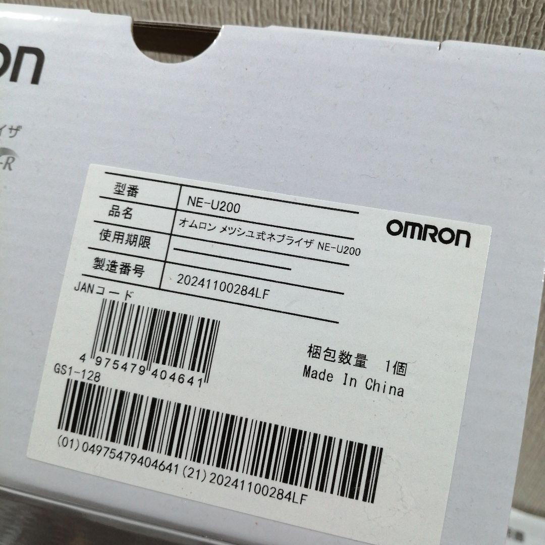 オムロン　メッシュ式ネブライザ　NE-U200　メッシュ44付　マウスピース欠品
