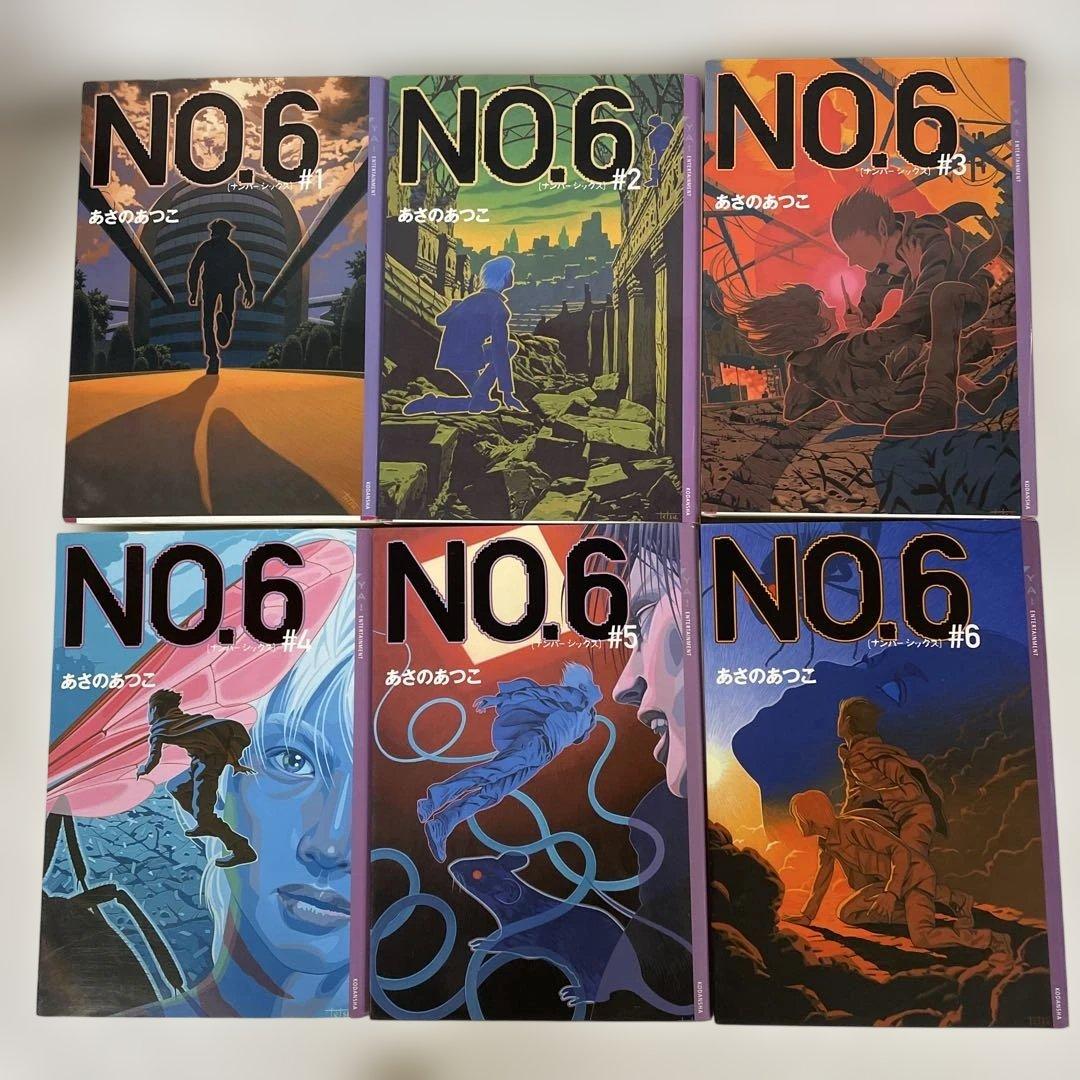 NO.6 全巻＋完全ガイド　あさのあつこ 単行本児童書　11巻セット