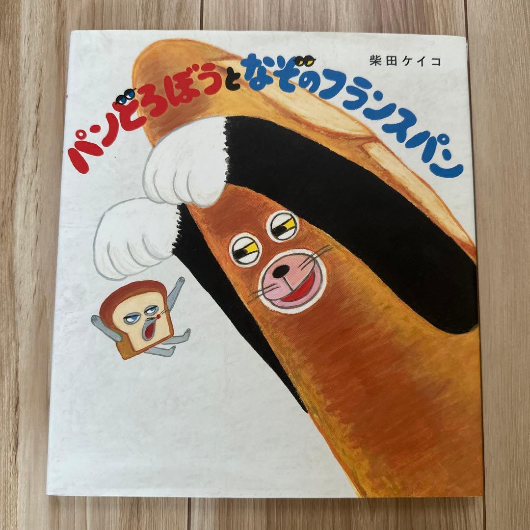 パンどろぼうシリーズ6冊セット