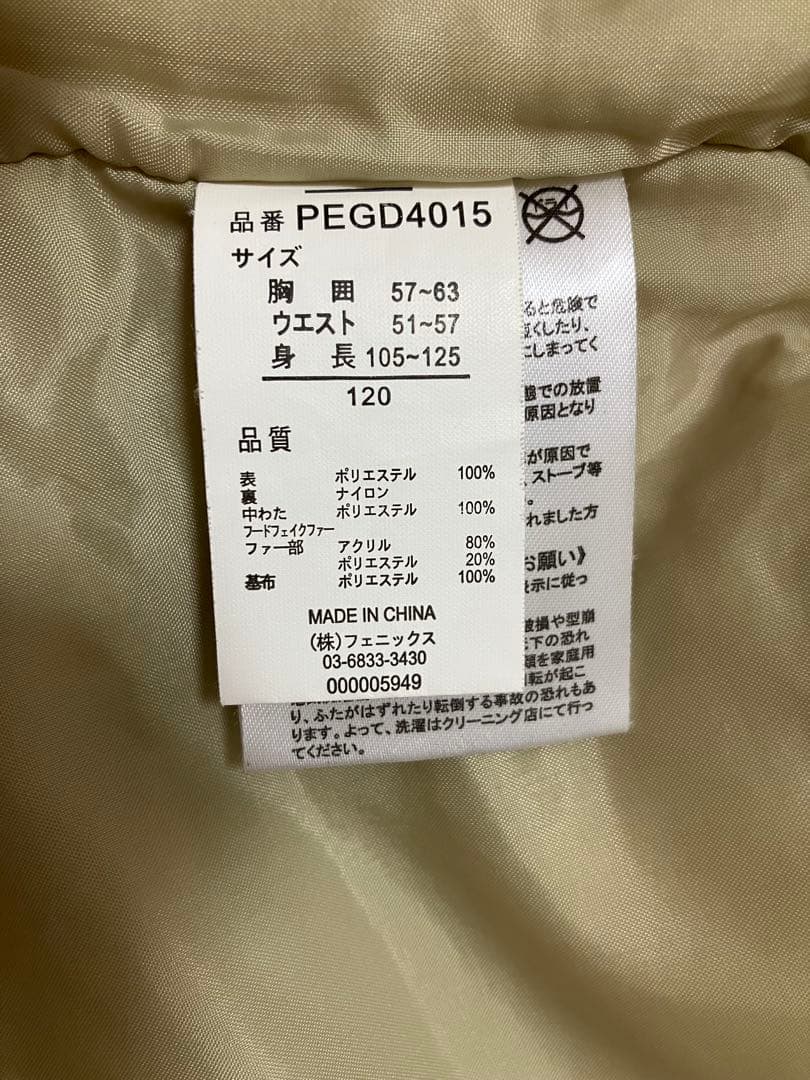 美品　フェニックス　子供用スキーウェア 110cm 120cm phoenix