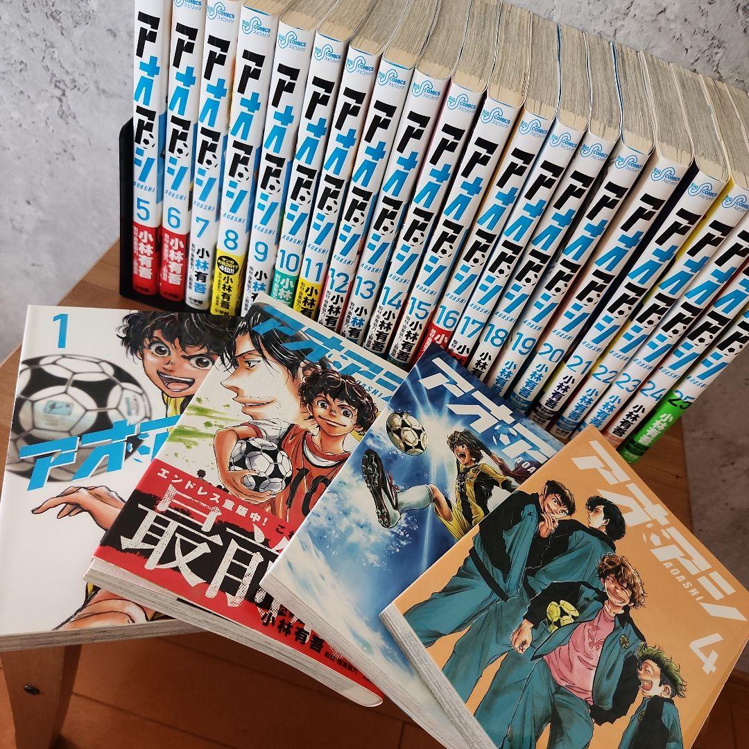 アオアシ １巻～２５巻　セット　帯付き　あり　サッカー　小林有吾　漫画　初版