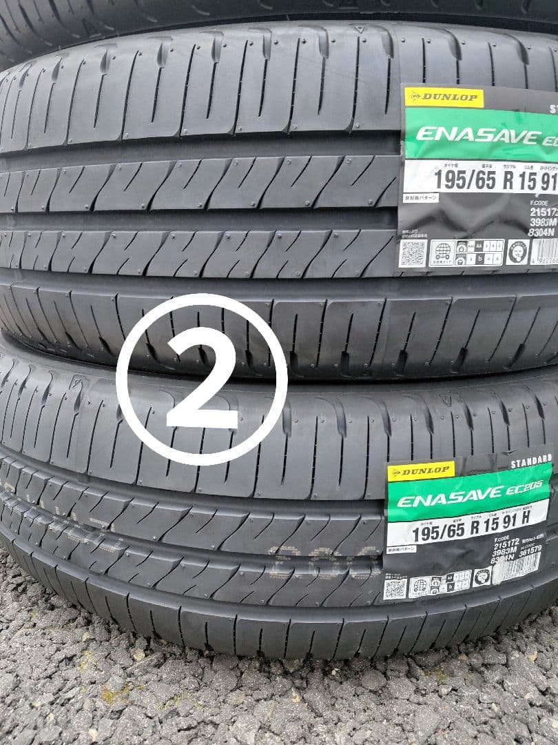 DUNLOP新商品EC205　195/65R15 2本セット②
