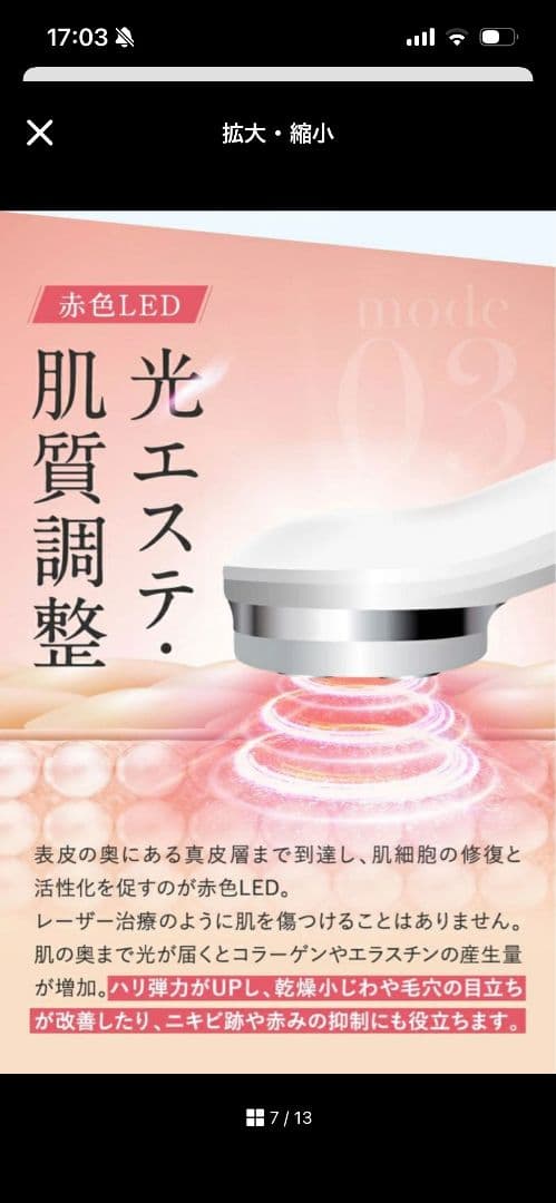 PLUET 美顔器 ホワイト