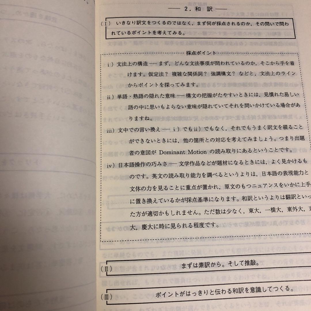 英語講座ファンダメンタルトレーニング木原太郎2001年夏期講習会