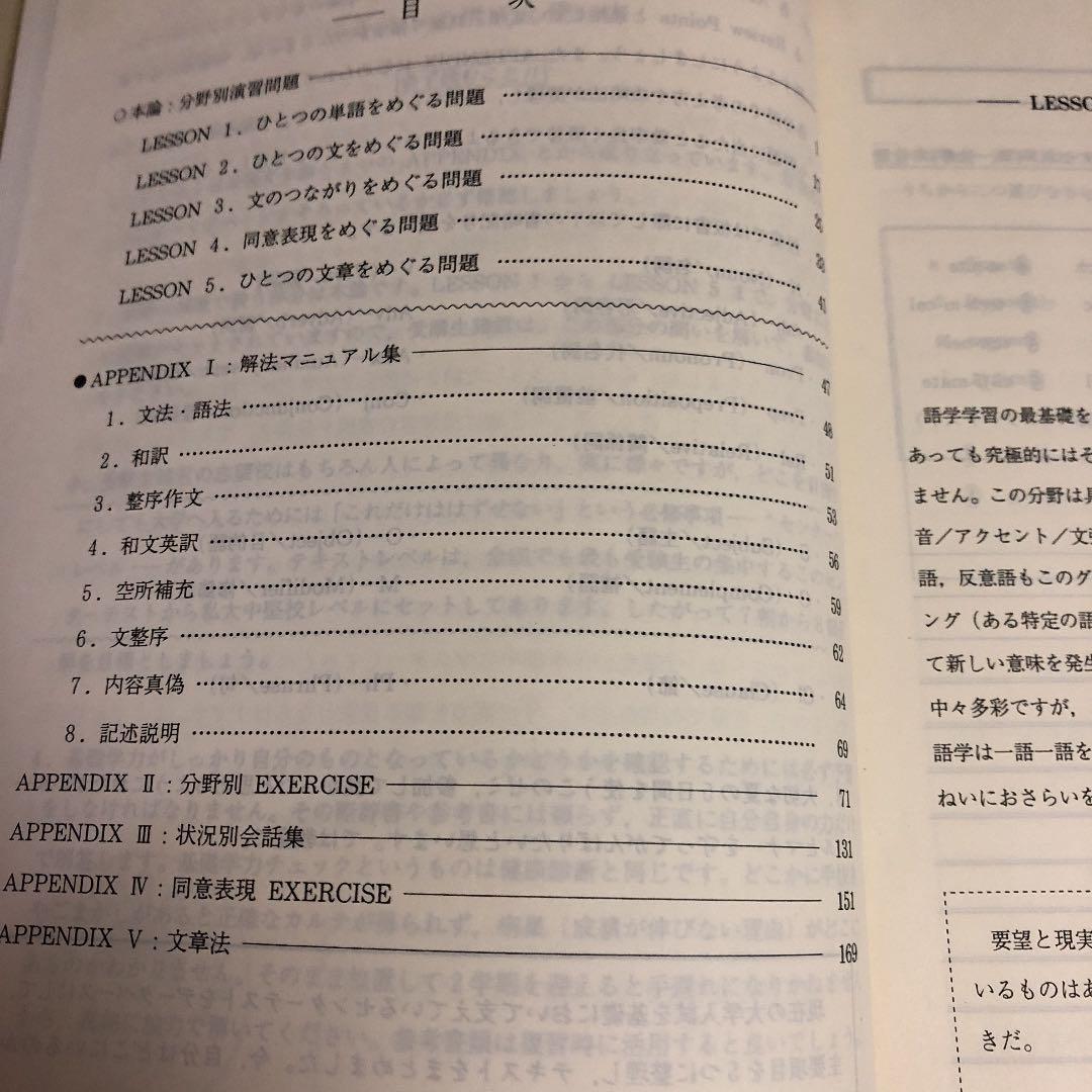英語講座ファンダメンタルトレーニング木原太郎2001年夏期講習会