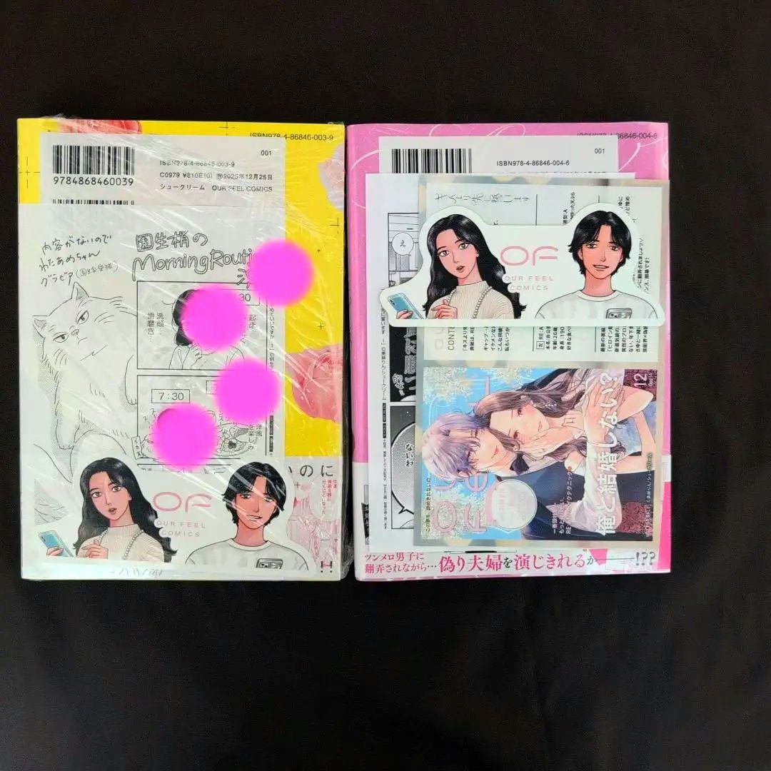 おみ君❤︎／12月分お取り置き