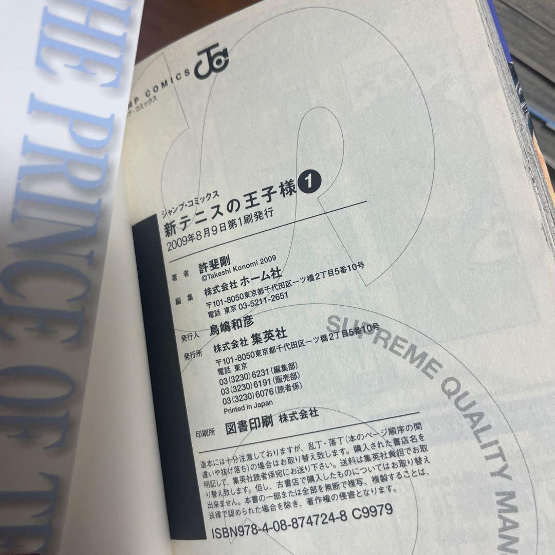 【全巻初版】新テニスの王子様 1-40巻 許斐剛 集英社 コミック全巻セット
