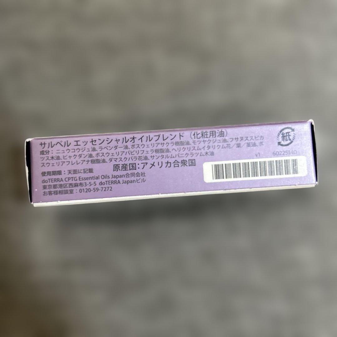 doTERRA サルベル