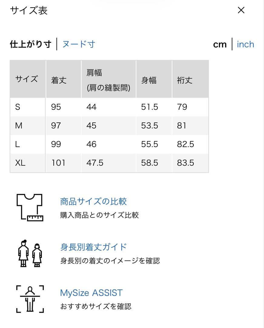 ユニクロ　BLACK サイズS黒完売　パフテックロングコートリラックスフィット