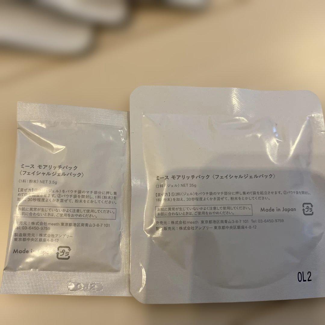 meethミースモアリッチパック