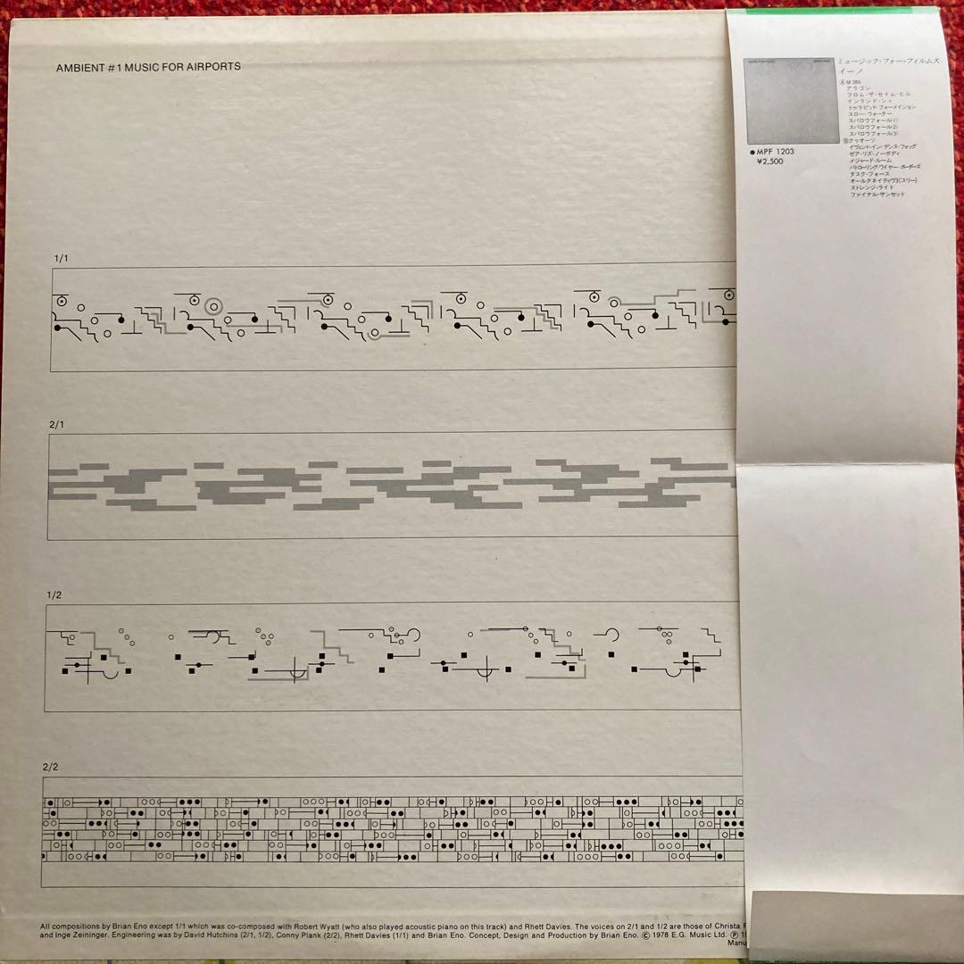 洋楽 Brian Eno / Ambient 1 Music For Airport