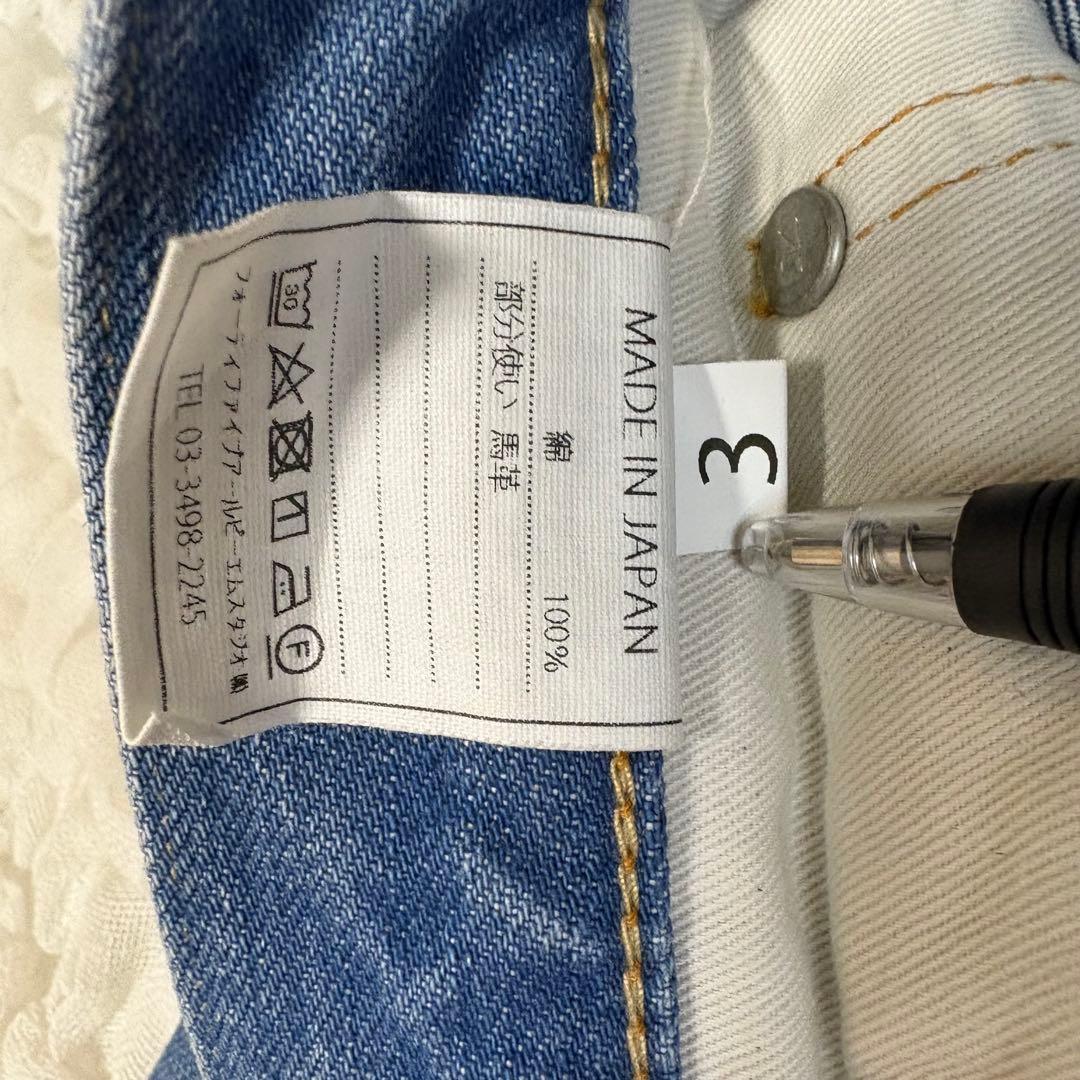 45R 美品 おこめデニムのコバチ比女（加工）デニム ジーンズ ブルー