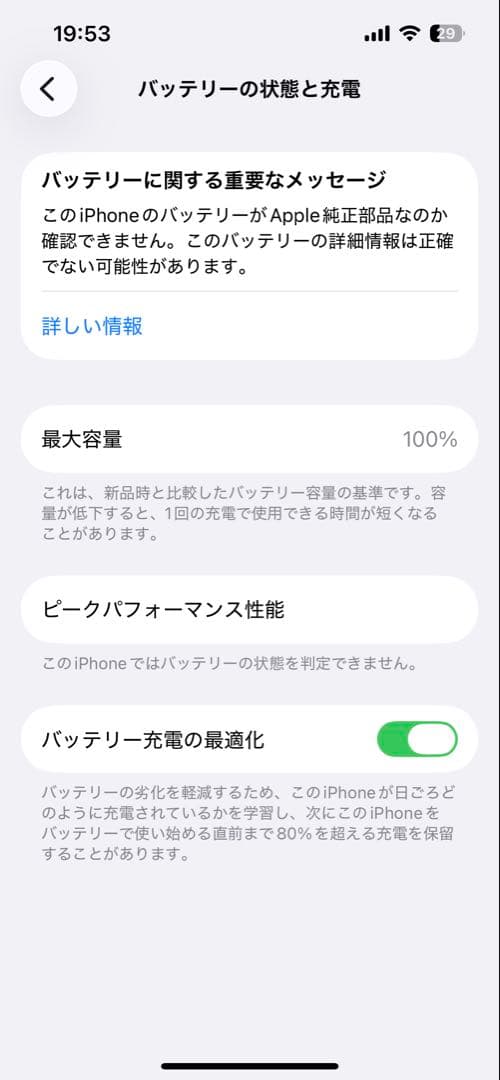 s*o様 Apple iPhone 13 ミッドナイト 本体
