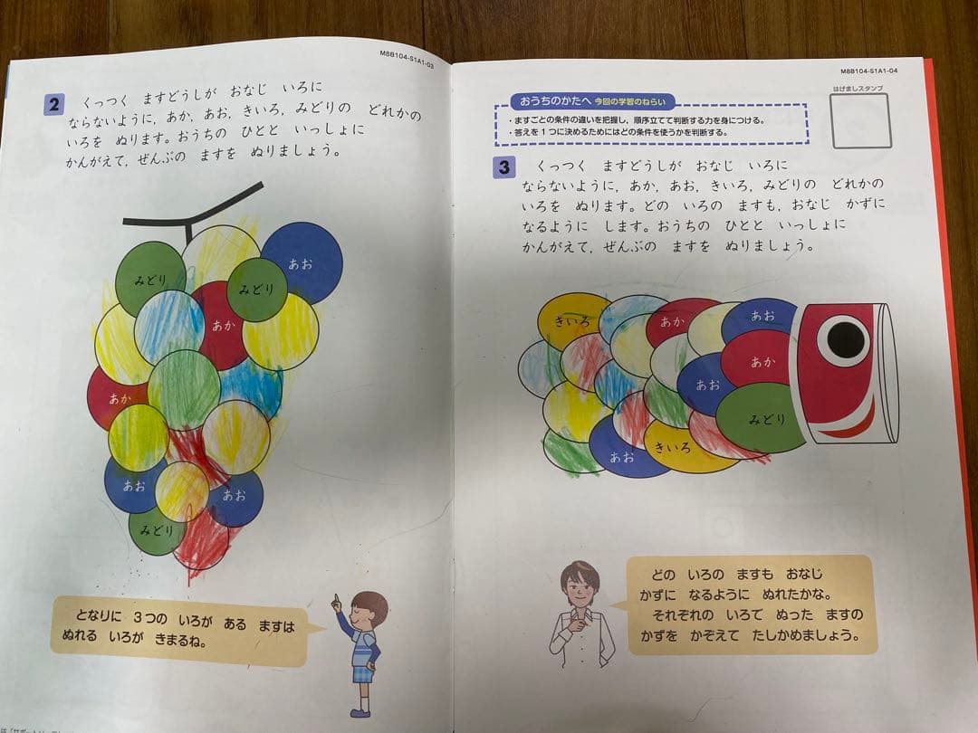 Z会　小1 みらい思考力ワーク&けいけん 1年分　まとめ