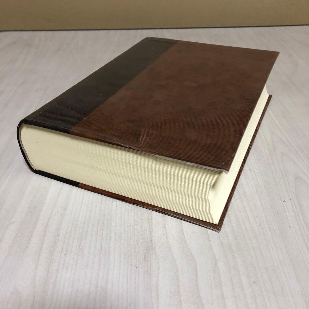 【希少品・美品】音訓引 古文書大字叢 / 柏書房 林英夫 著・帯付