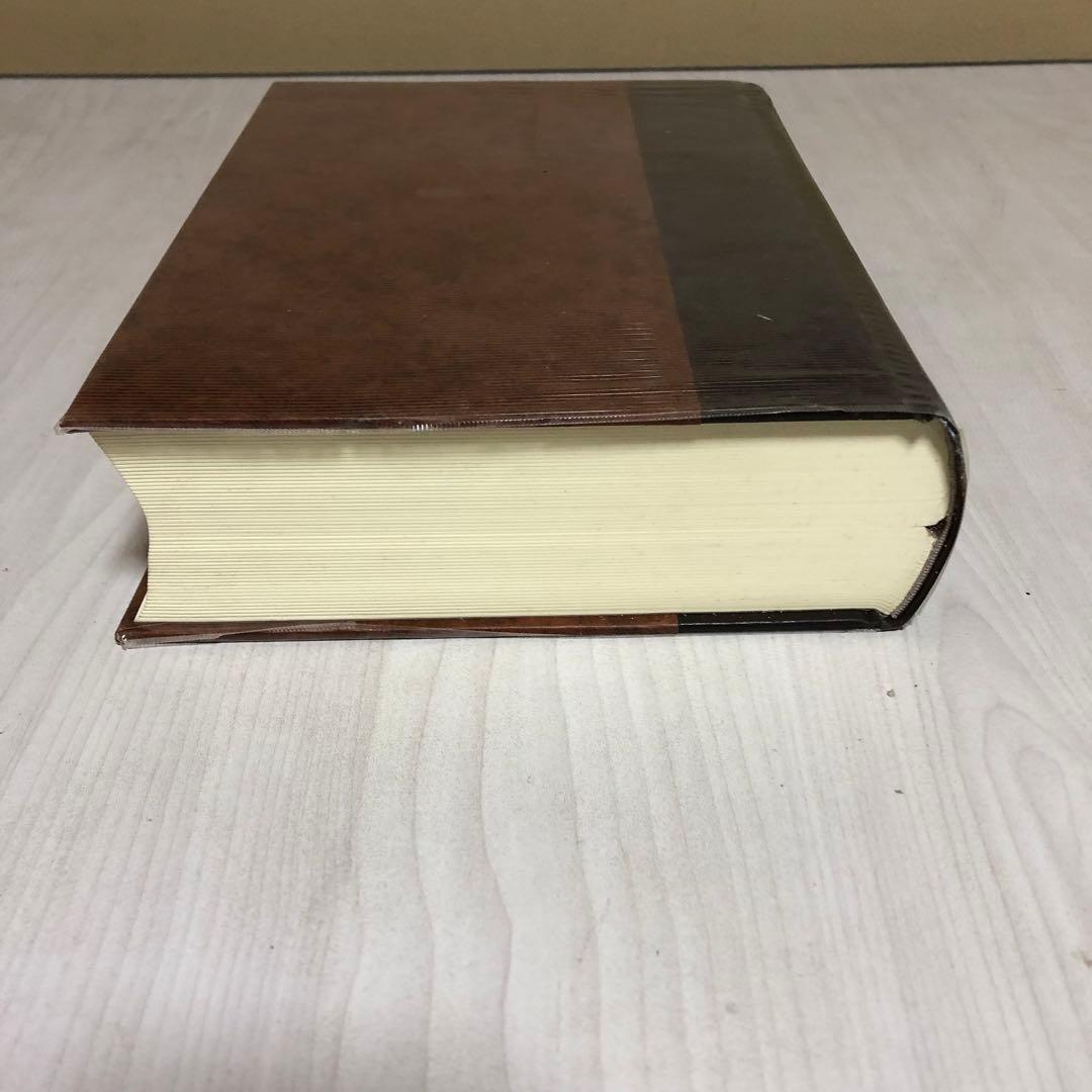 【希少品・美品】音訓引 古文書大字叢 / 柏書房 林英夫 著・帯付
