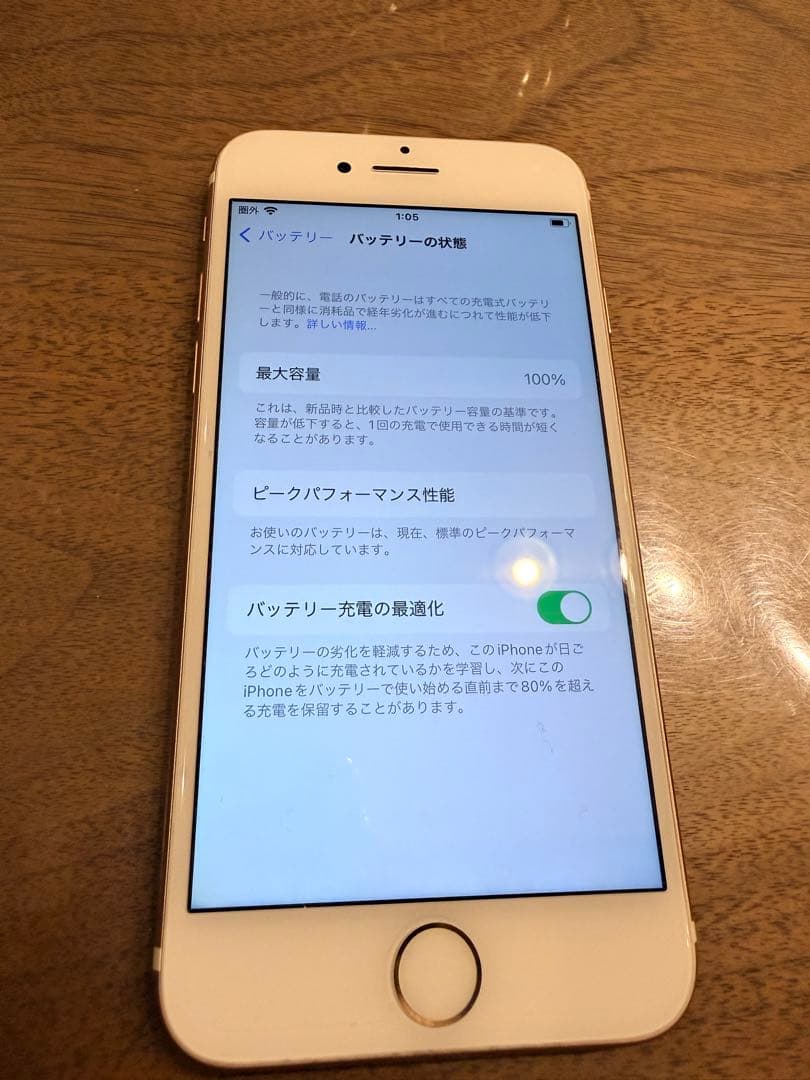 iPhone7 ローズゴールド 128GB バッテリー100%